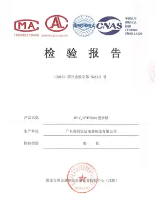 Midea美的 炒锅MP-CJ28WOK301产品货号CJ28WOK301R材质铝合金CJ28WOK301R活力红